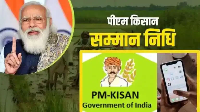 PM Kisan Aadhaar Link PM Kisan Aadhaar link